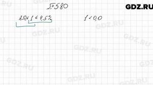 № 580 - Алгебра 8 класс Мерзляк