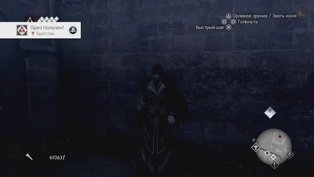 Assassin's Creed Brotherhood HD. Brotherhood _ Братство