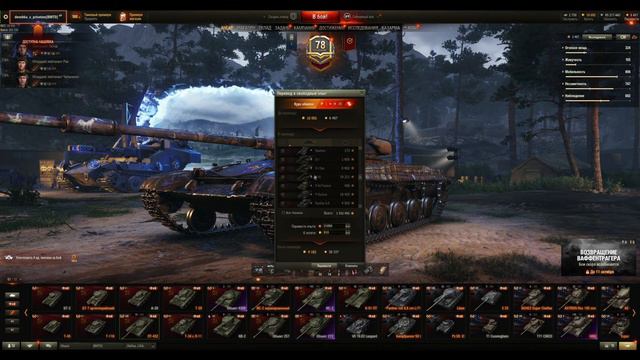 ОСТАЛСЯ 1 ДЕНЬ ✅ ОБЯЗАТЕЛЬНО сделайте ЭТО ✅ #WoT #стримерша #стримерши смотреть онлайн