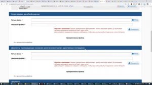 Реестр контрактов. Тренажер ЕИС