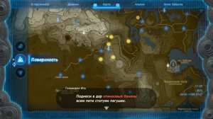 Экзамен клана Ига ➤ Zelda Tears of the Kingdom ➤ Секретные Квесты клана Ига