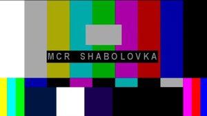 Внезапное начало эфира во время профилактики (Россия К +4, 19.04.2023)