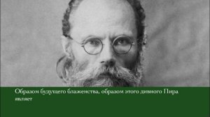 +ИГУМЕН НИКОН ВОРОБЬЕВ ВОСПОМИНАНИЯ.ОСИПОВ АЛЕКСЕЙ ИЛЬИЧ.