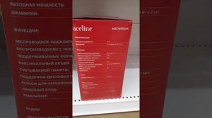 aceline aps 450 audio system with all in one