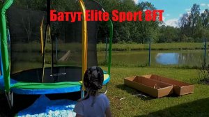 Каркасный Батут Elite Sport 8FT 2,44 м с защитной сеткой. Обзор и Установка после распаковки.