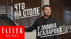 Что на столе у первого вице-президента Crocus Group и музыканта Эмина Агаларова? | Tatler Россия