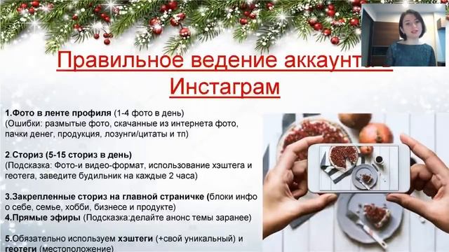 Рекрутинг в Инстаграм для начинающих Faberlic