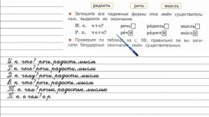 Упражнение 175 - Русский язык 4 класс (Канакина, Горецкий) Часть 1