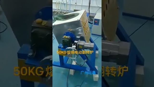 50KG Copper Melting Furnace Induction Smelter