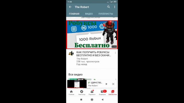 //как получить много и бесплатные Robux?//Roblox// смотреть онлайн