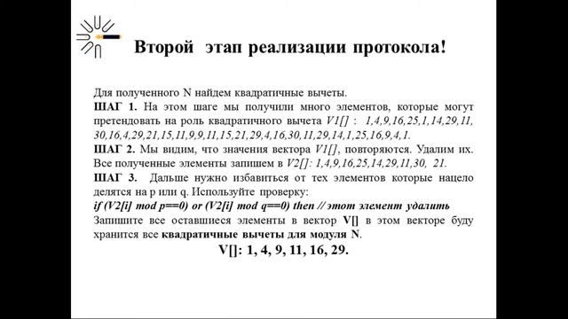 Протокол идентификации с нулевой передачей данных