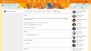 Как убрать в Одноклассниках семейное положение