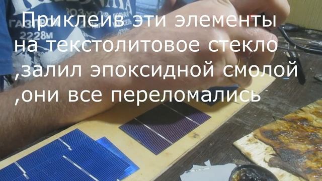 Пайка солнечных элементов (сделай сам)
