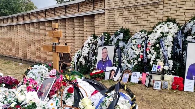 Могила Юрия Шатунова сегодня на День Рождения 06.09.22 / Троекуровское кладбище смотреть онлайн