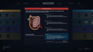 Starfield Перки 2023 11 05