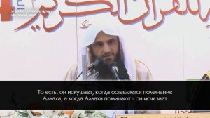 Шейх Абдурраззак аль Бадр -  Избавление от наущений шайтана