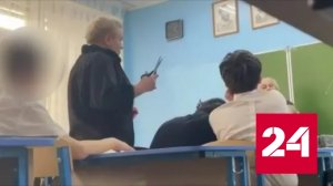 Грозившая стрижкой школьнику учительница попала на видео - Россия 24