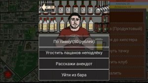 Обзор игры - Симулятор пацана 2 -