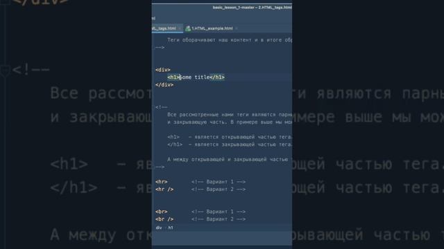 Типы HTML тегов. #frontend #web #js #javascript #programming #html #css #верстка #версткасайта