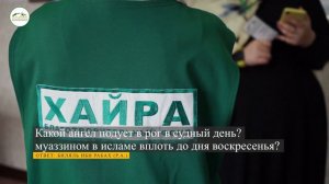 "Тарих" 8 выпуск | Социальный опрос жителей Чечни на знание религии и истории.