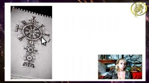 ?Став для защиты ШЛЕМ УЖАСА / Наталия Рунная #рунныймаг