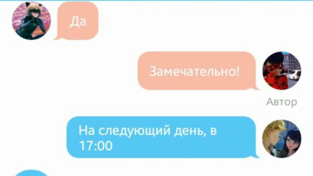 Переписка ЛедиБаг и Кот Нуар "Выпускной" //6 часть// смотреть онлайн
