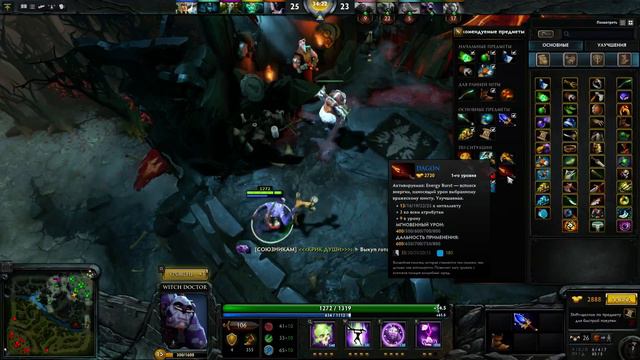 Как играть за WD (witch doctor)? Связка WD + Faceless Void. смотреть онлайн