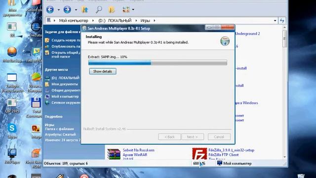 Как поменять версию сампа!!! смотреть онлайн