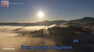 В небесах моя Отчизна