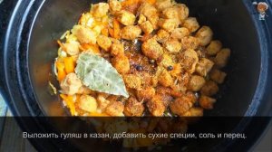Постный плов с соевым гуляшем – вкусней чем с мясом. Проверьте!