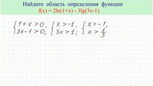 Область определения функции #11