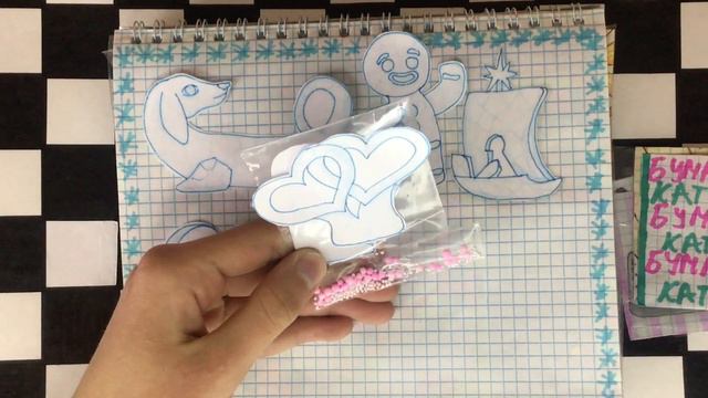 🧁 БУМАЖНЫЕ СЮРПРИЗЫ/ 🧁  ПОСЛЕДНЕЕ ВИДЕО В ЭТОМ ГОДУ/ БУМАЖНЫЙ КАТАЛОГ/ РАСПАКОВКА