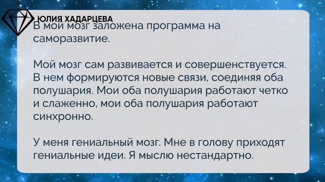 Управление реальностью. Урок 22 Декларация развития