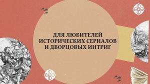 Александра Маринина. Генрих Шестой глазами Шекспира