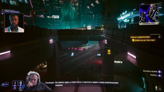 Cyberpunk 2007 патч2.01стримps5 идем в облака  уровень сложности ( средний)серия4