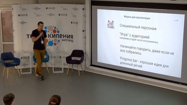 Иванов М. Мастер-класс "Мастерство презентации" смотреть онлайн