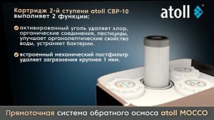 Стильная Умная Экономичная система обратного осмоса atoll MOCCO A-4.600p STDA