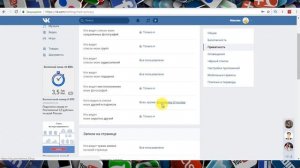 Как скрыть друзей в ВК (Вконтакте)? более 30 человек