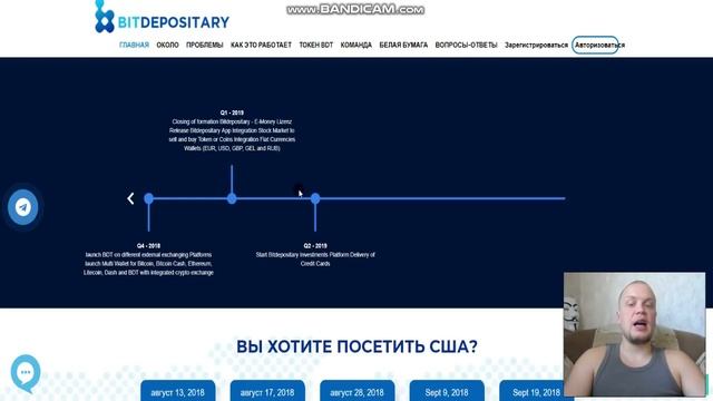 Bitdepositary - обзор дорожной карты и команды. смотреть онлайн