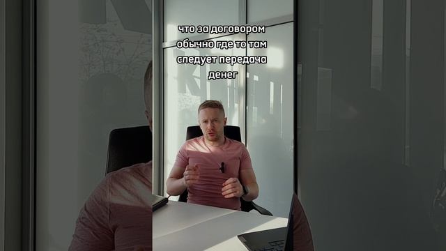 Покупка или продажа недвижимости на лавочке? Где заключать договор купли-продажи квартиры.