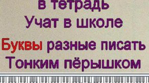 караоке ЧЕМУ учат в школе