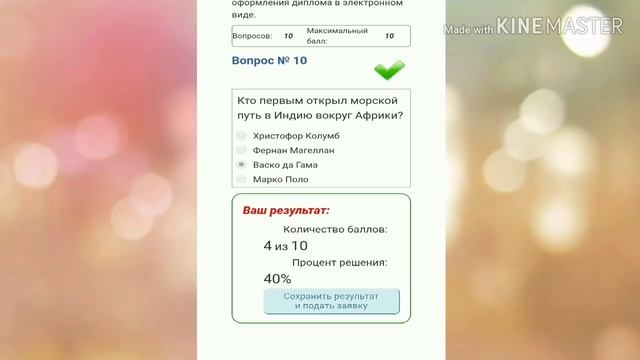 Время знаний (олимпиада) Катышуу жолдору смотреть онлайн