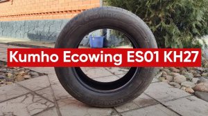 Летние шины Kumho Ecowing ES01 KH27