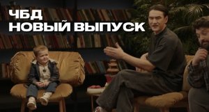 НОВЫЙ ЧБД
ЧТО БЫЛО ДАЛЬШЕ ХАСБУЛА