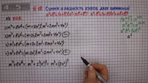 Упражнение № 676 – ГДЗ Алгебра 7 класс – Мерзляк А.Г., Полонский В.Б., Якир М.С.