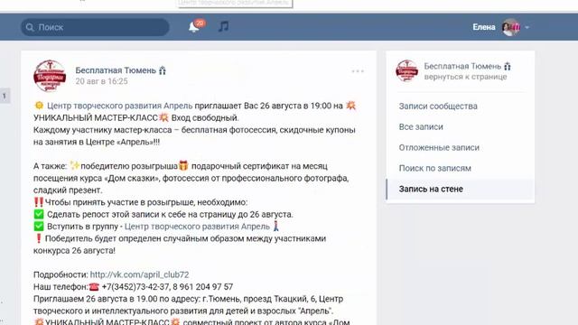 Бесплатная Тюмень 89775709 14924 смотреть онлайн