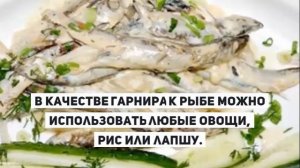 Как приготовить мойву.Тушеная мойва в сливках.МОЙВА РЕЦЕПТЫ.