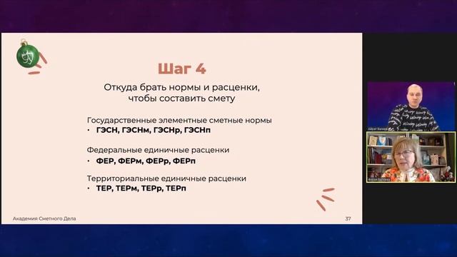 Пошаговая инструкция составления сметы | Академия Сметного Дела