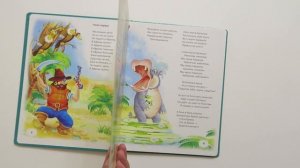 Книга "Бармалей" Корней Чуковский, серия "Детская классика", Детское издательство "Улыбка"