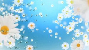 День Учителя . Поздравление классному руководителю.